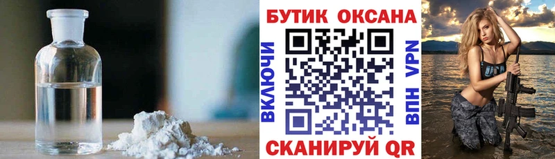 Бутират вода  купить закладку  мега ссылка  darknet официальный сайт  Новосибирск 
