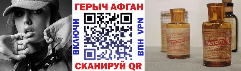 ГЕРОИН афганец  Новосибирск 
