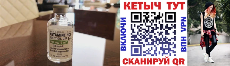 Кетамин VHQ  Новосибирск 