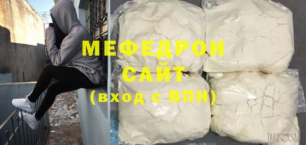 мяу мяу кристалл Бородино