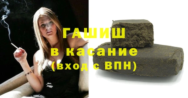 мяу мяу кристалл Бородино