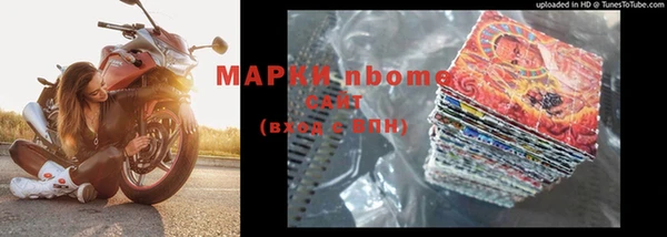 мяу мяу кристалл Бородино