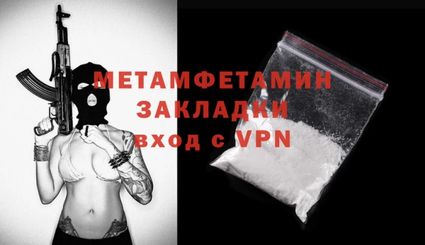 мяу мяу кристалл Бородино