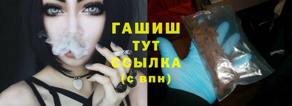 мяу мяу кристалл Бородино