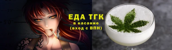 мяу мяу кристалл Бородино