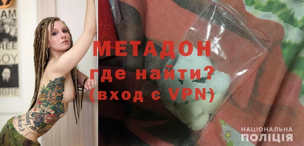 мяу мяу кристалл Бородино