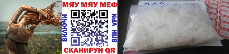 Меф мяу мяу где купить наркотик Новосибирск