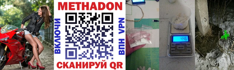 МЕТАДОН VHQ  kraken онион  Новосибирск  где можно купить наркотик 